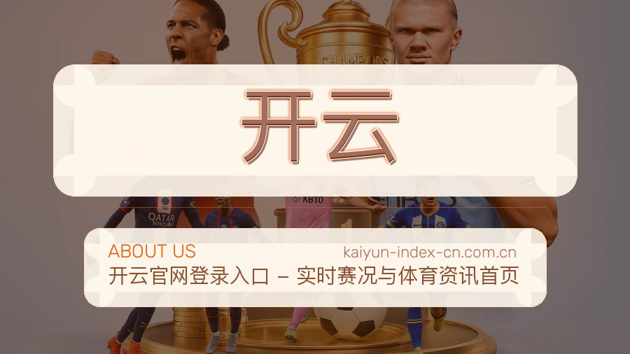 开云 买球站团队办公场景